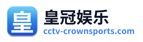 皇冠娱乐
